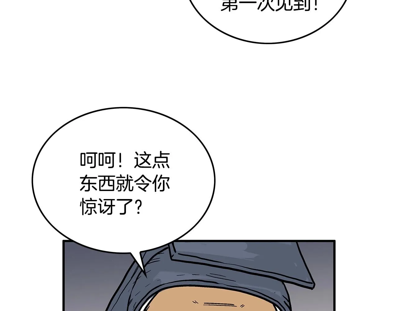 第91话 第3页