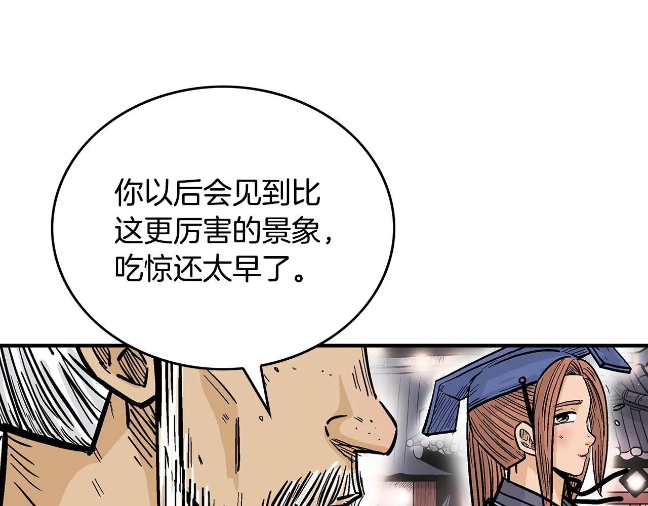 第91话 第5页