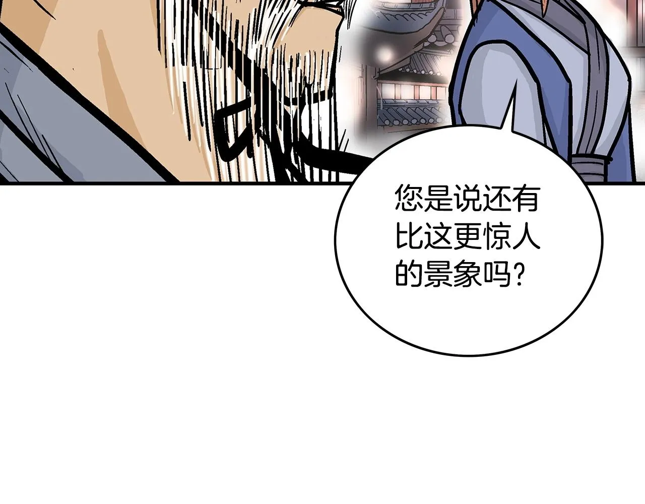 第91话 第6页