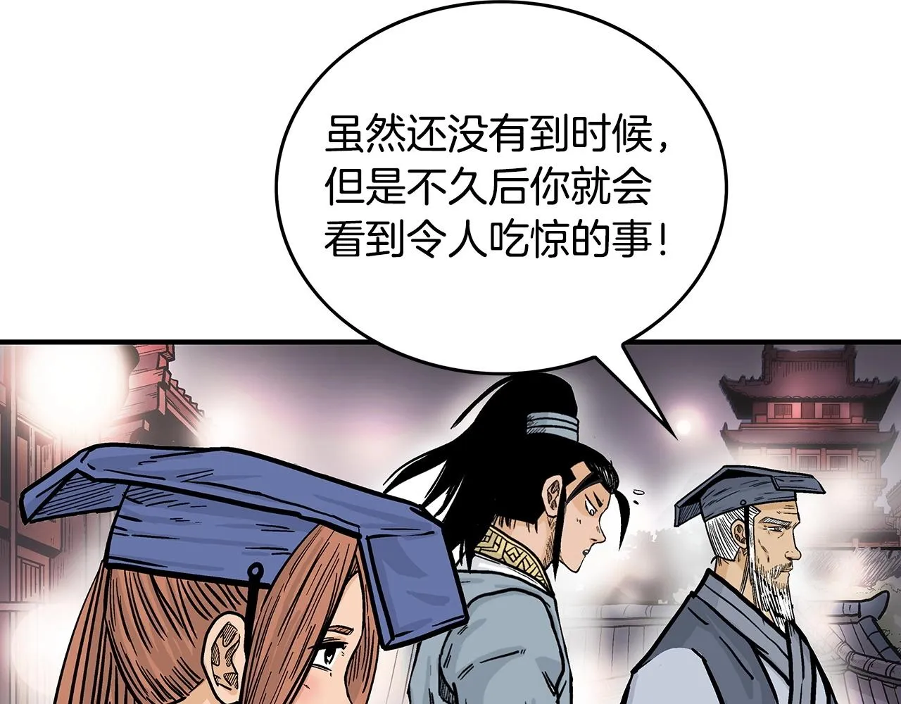第91话 第7页