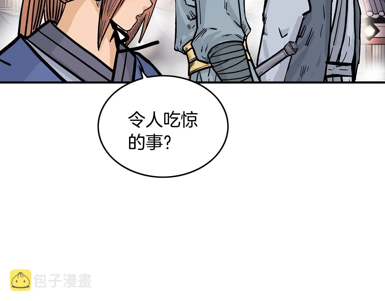 第91话 第8页