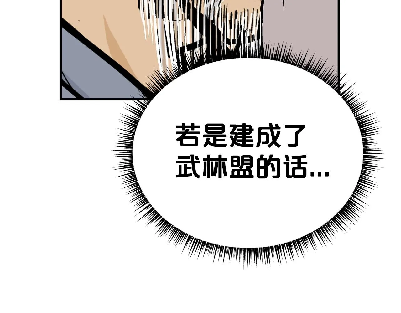 第91话 第10页