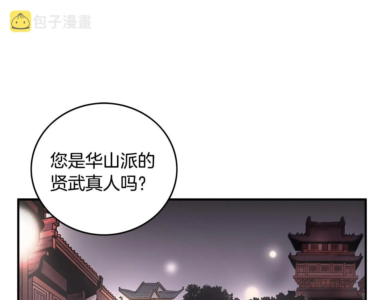 第91话 第17页