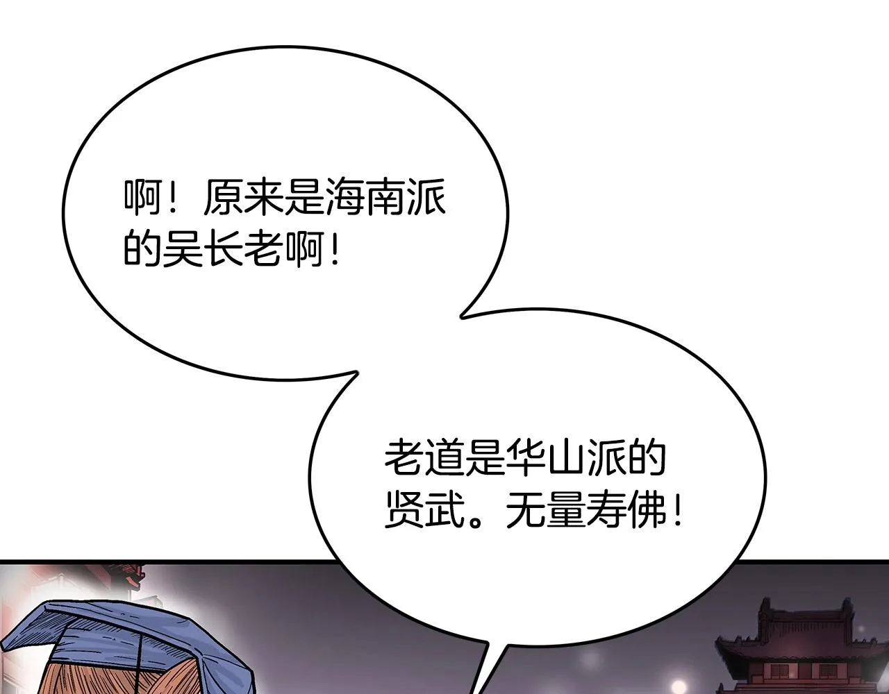 第91话 第21页