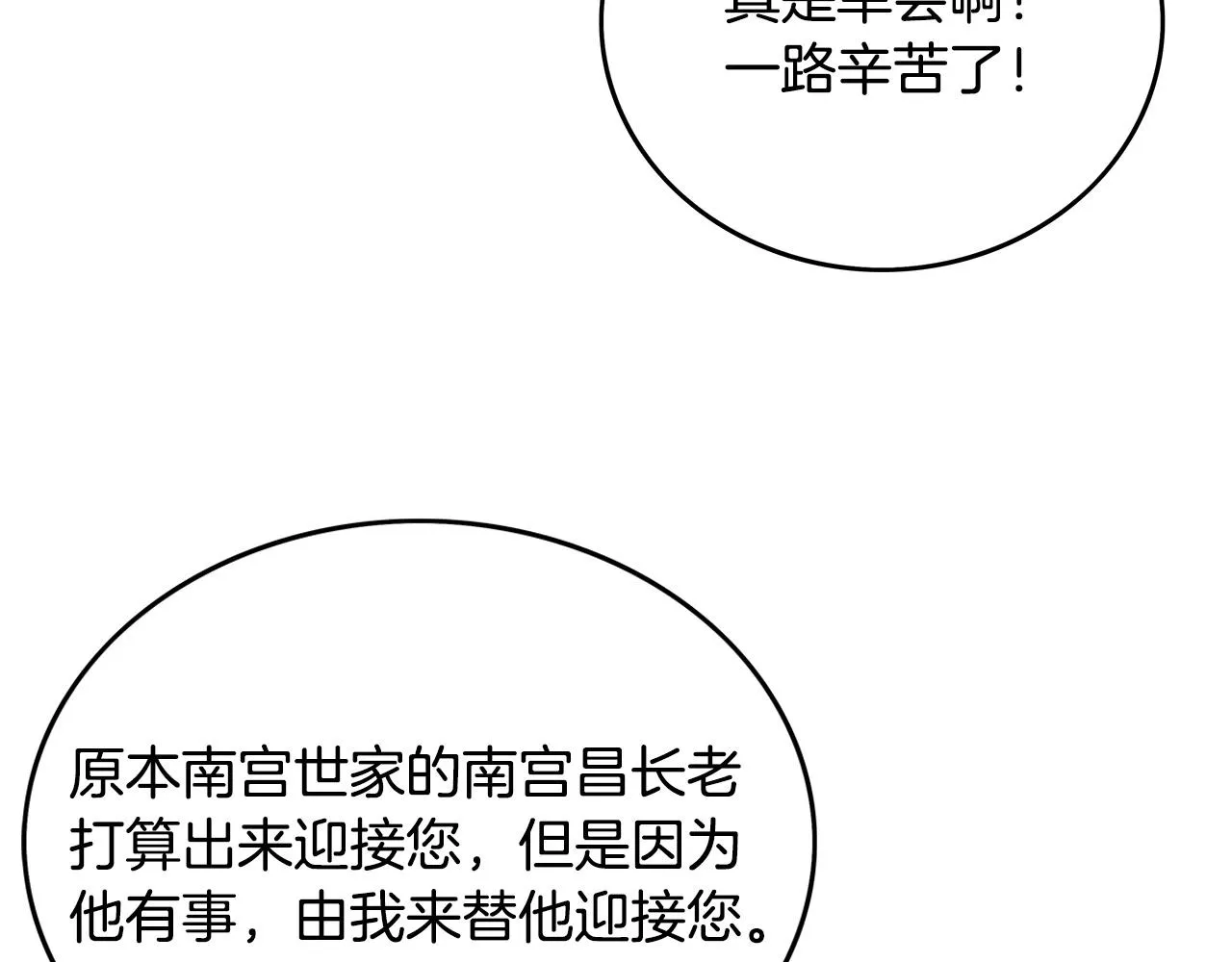 第91话 第23页