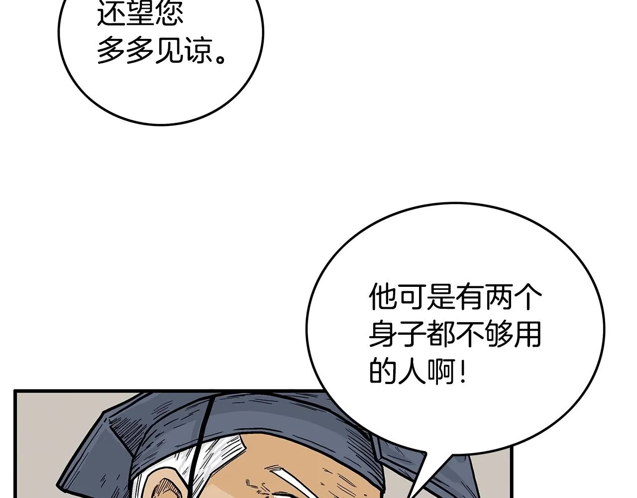 第91话 第25页