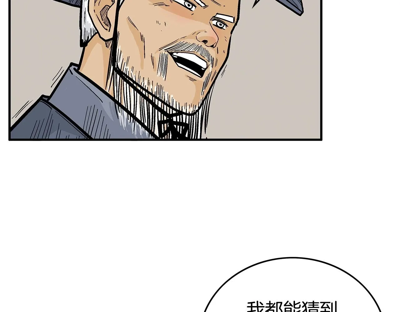 第91话 第26页