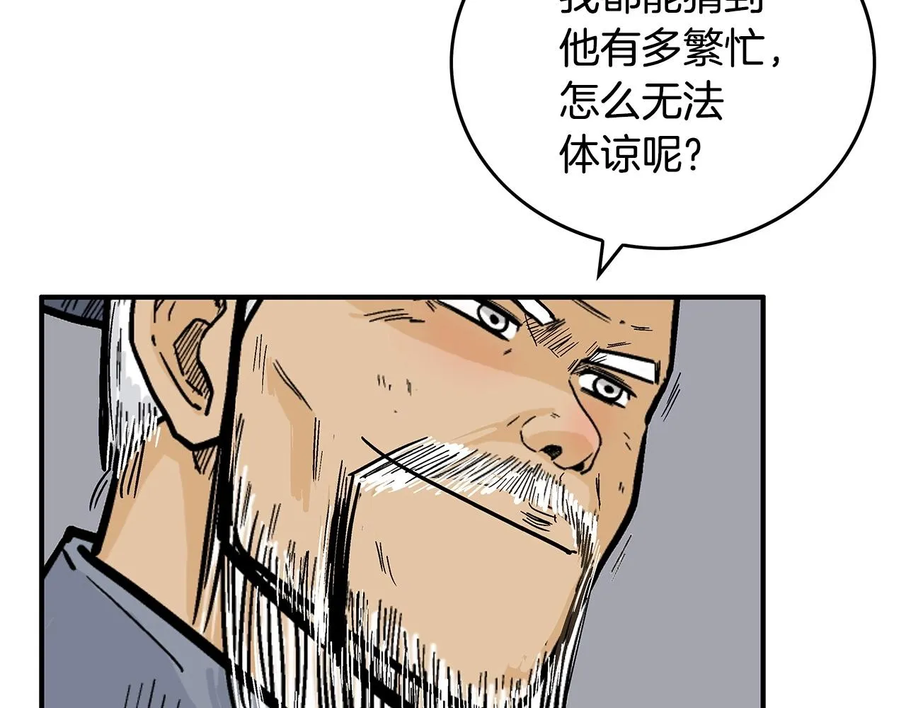 第91话 第27页