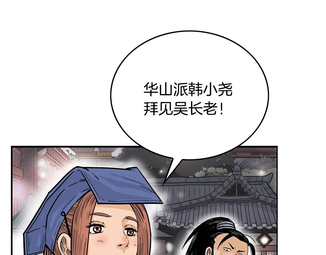 第91话 第33页