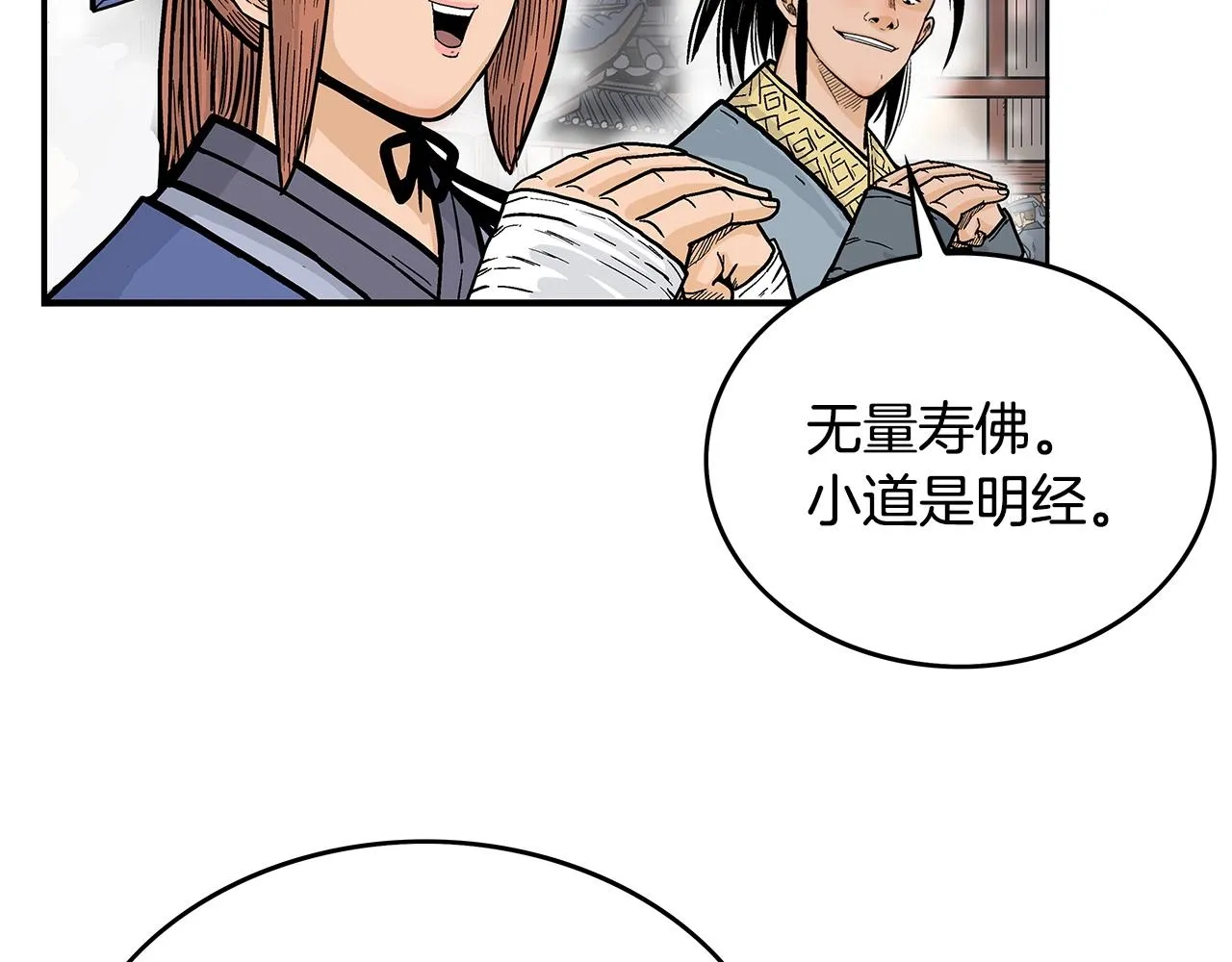 第91话 第34页
