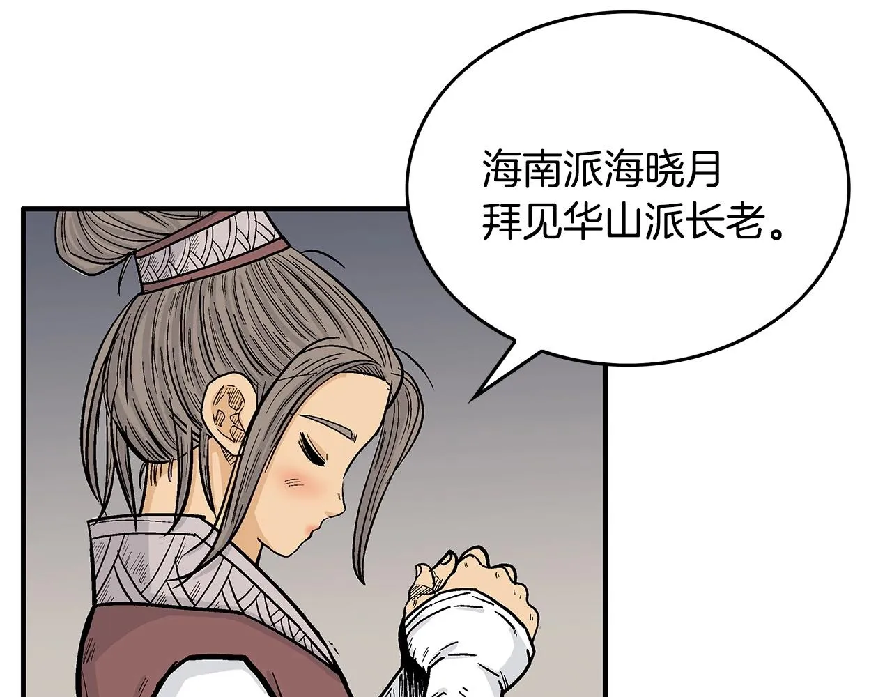 第91话 第39页