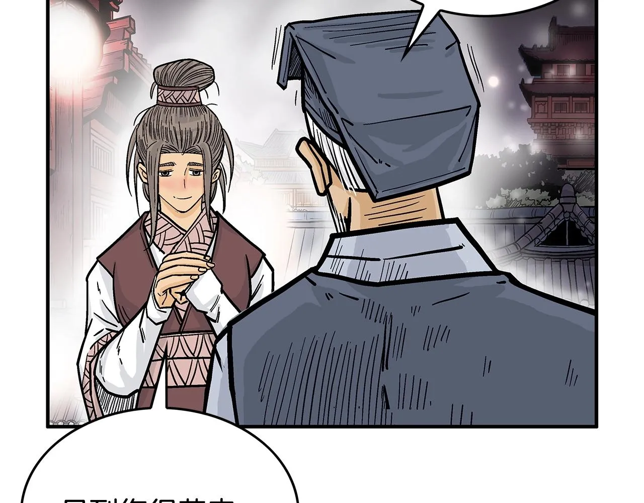 第91话 第41页