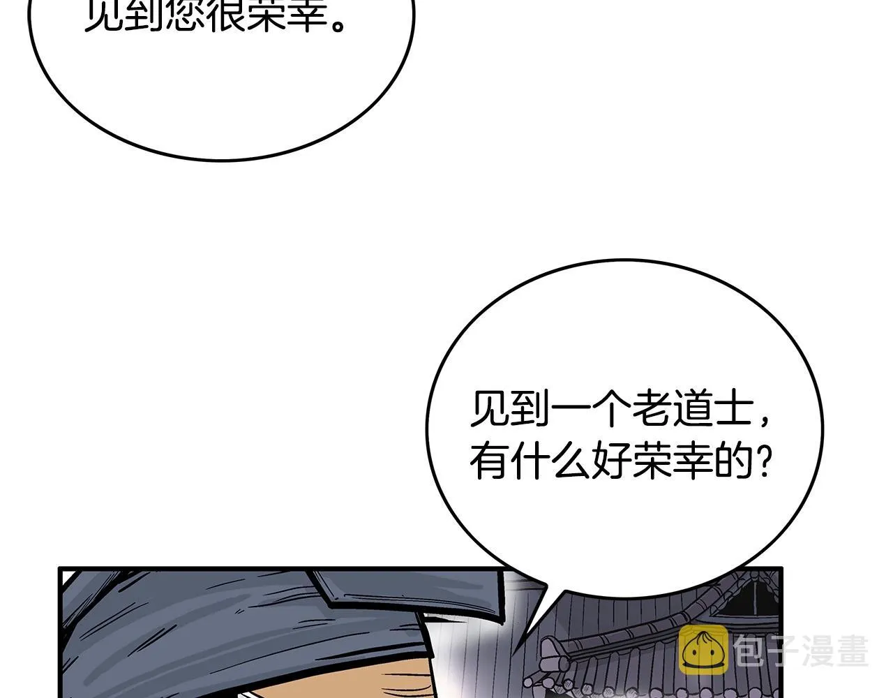 第91话 第42页