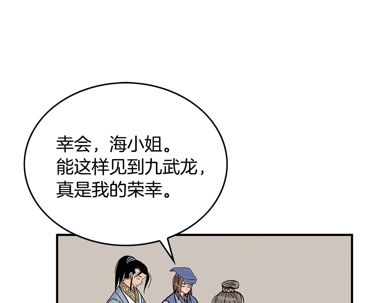 第91话 第45页