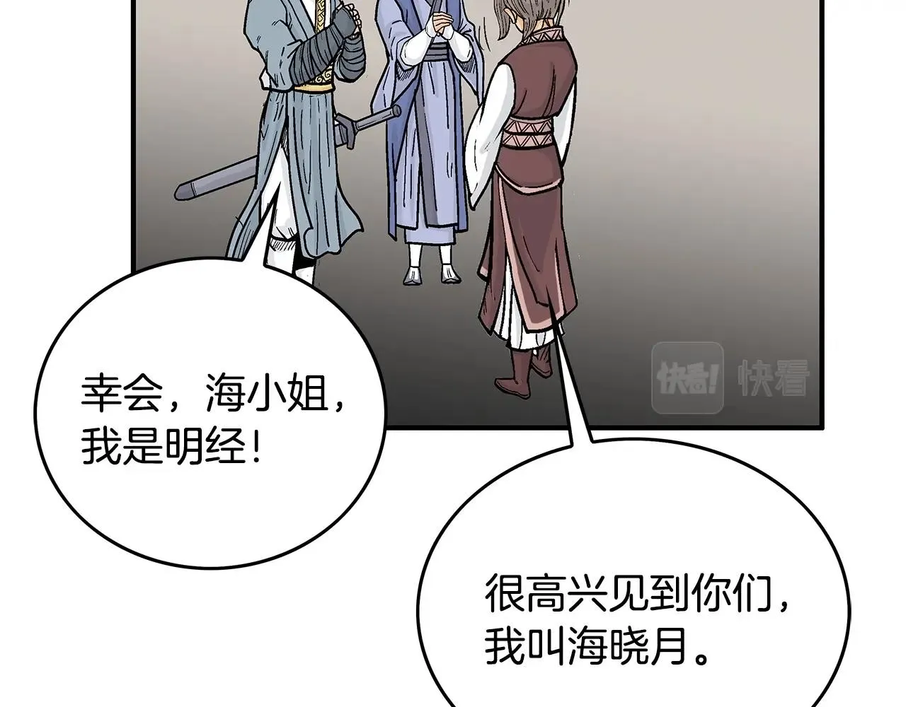第91话 第46页