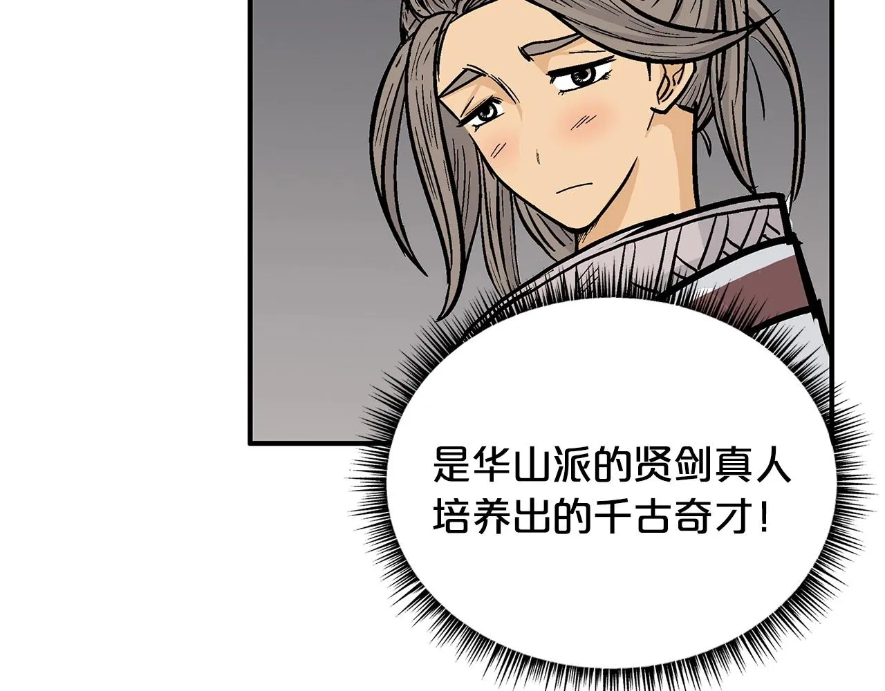 第91话 第50页