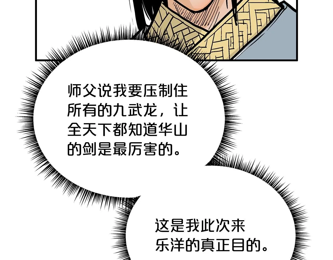 第91话 第53页