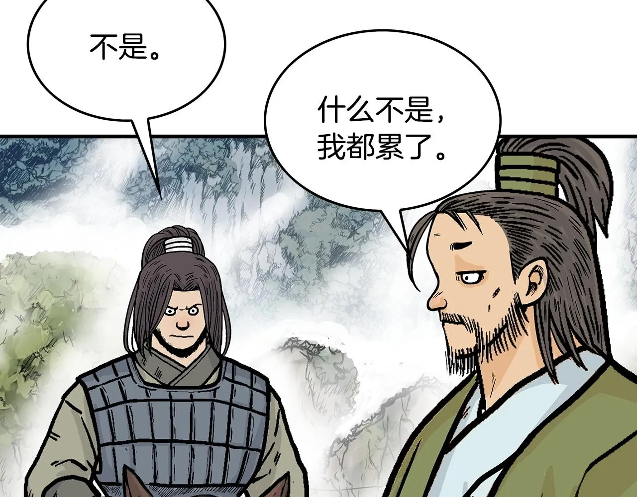 第91话 第62页