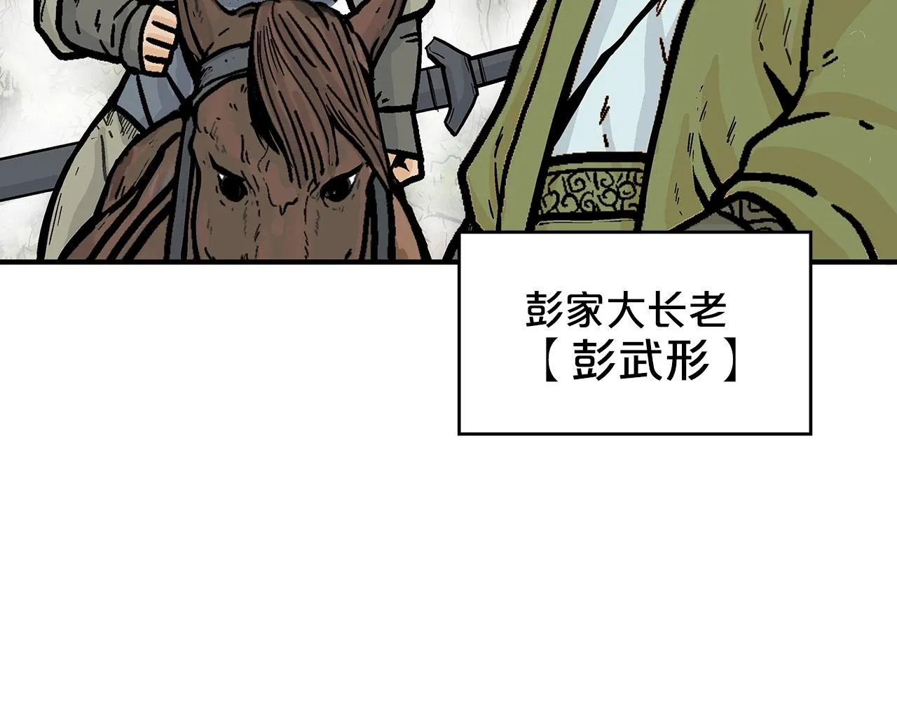 第91话 第63页
