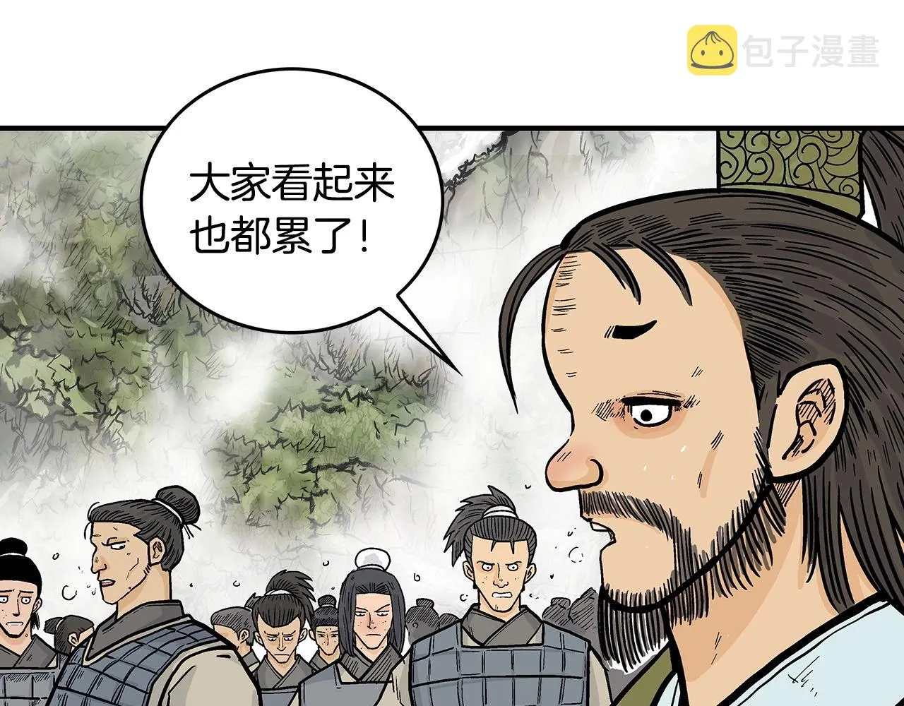 第91话 第64页
