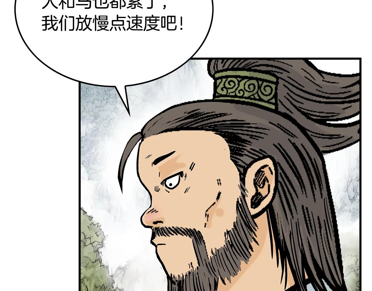 第91话 第66页
