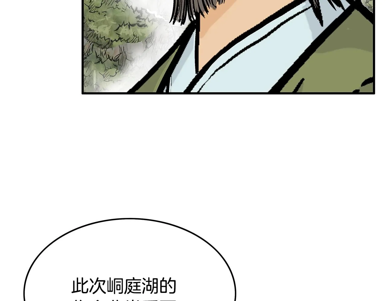 第91话 第67页