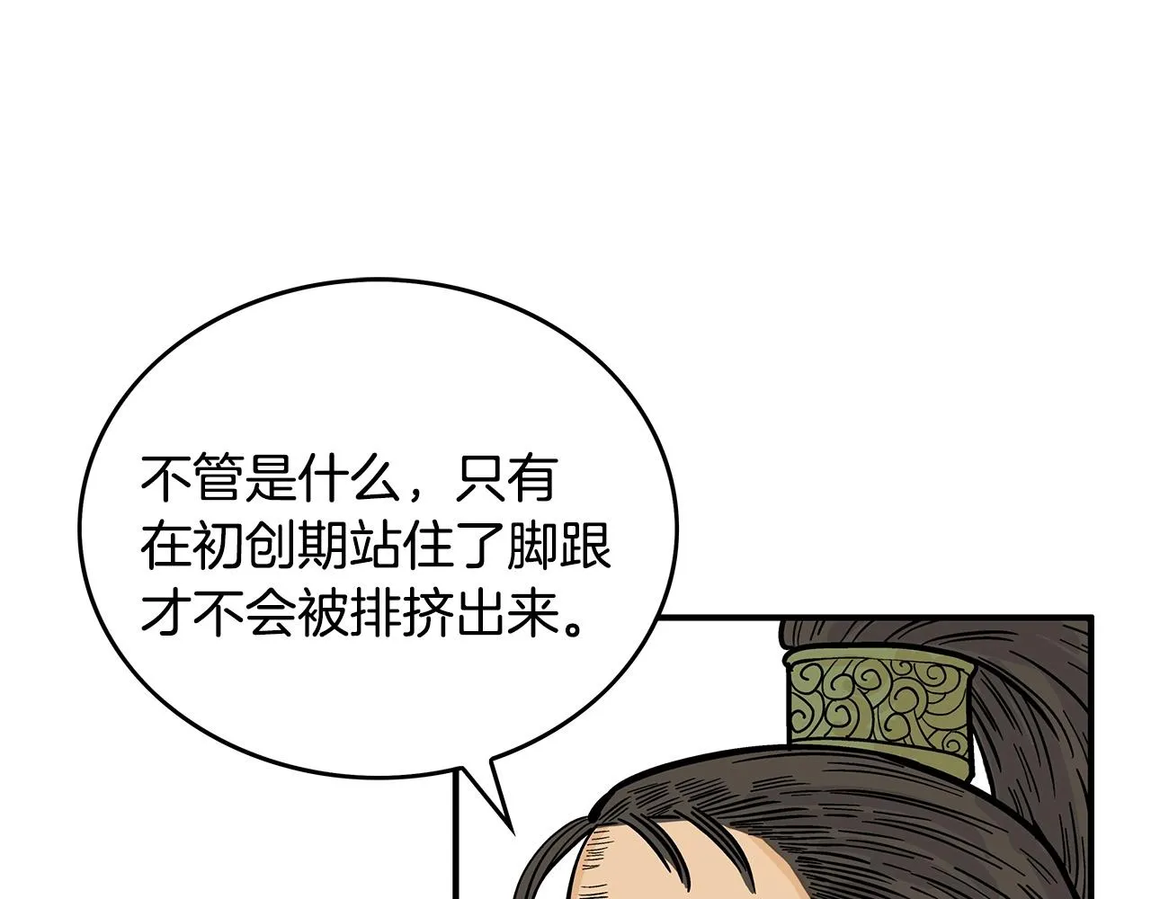 第91话 第72页