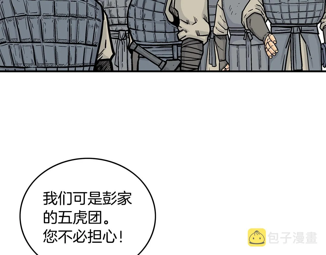 第91话 第75页