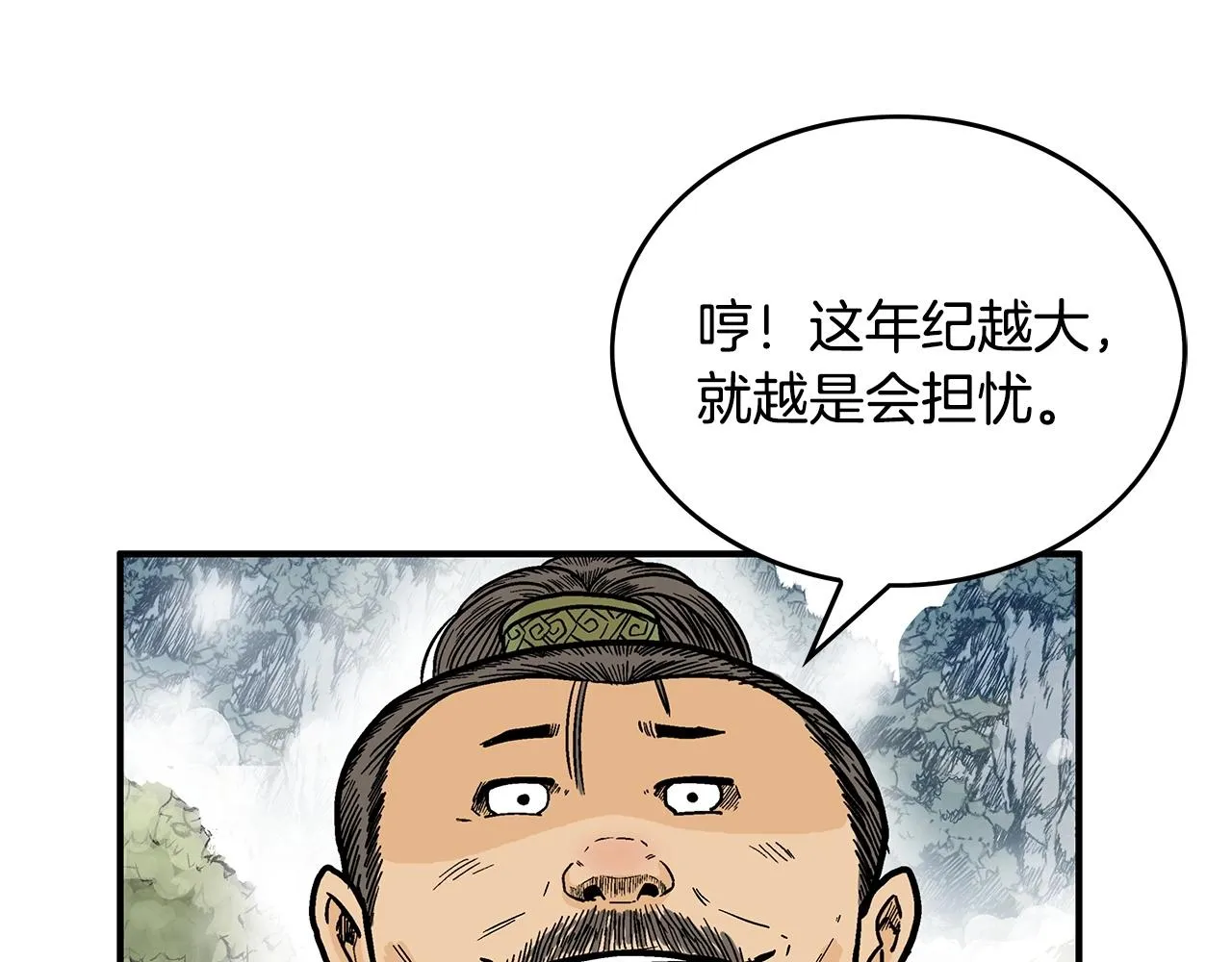 第91话 第77页