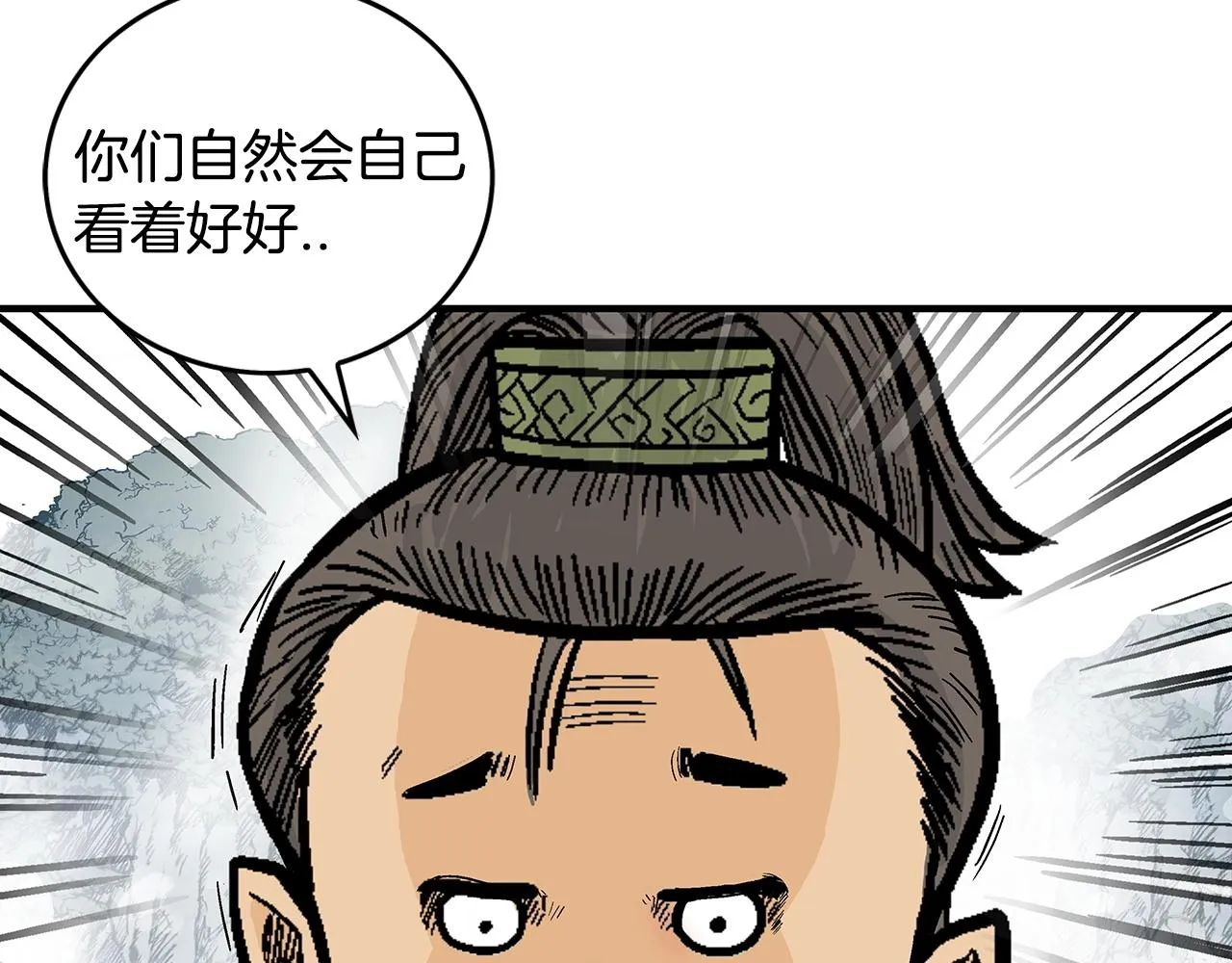 第91话 第79页