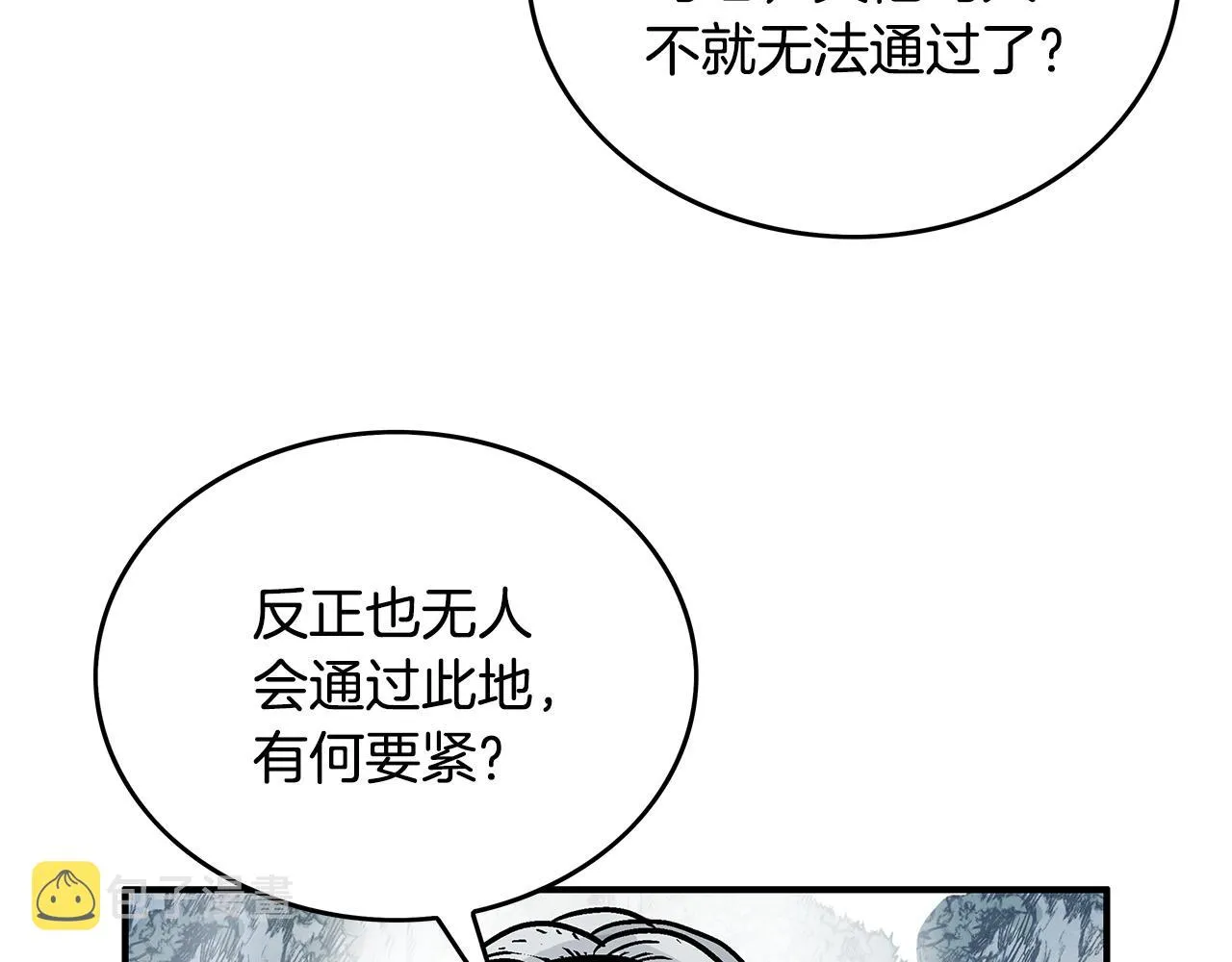 第91话 第90页