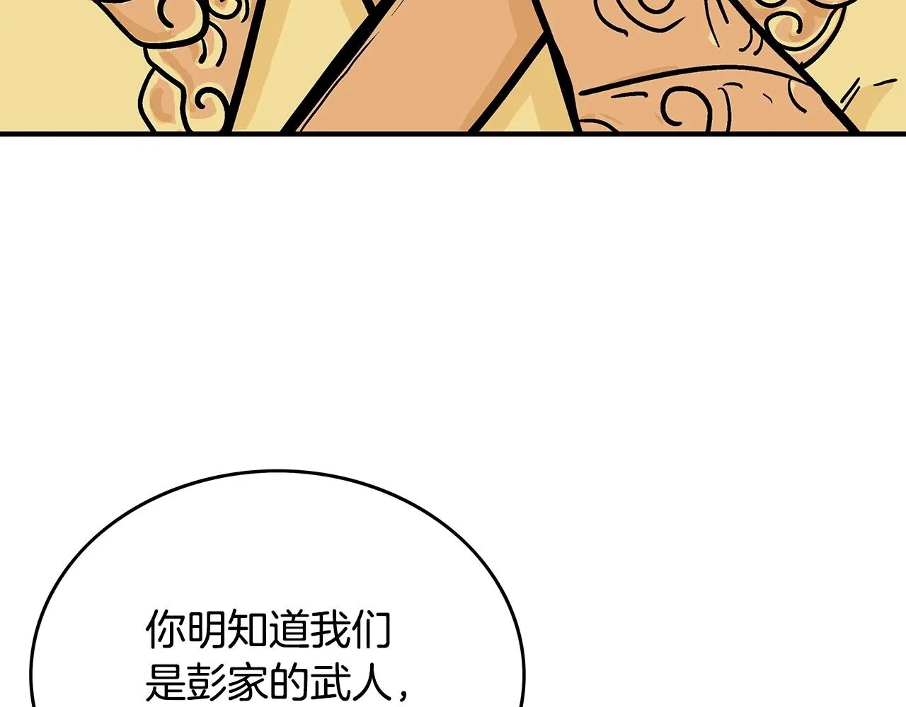 第91话 第97页