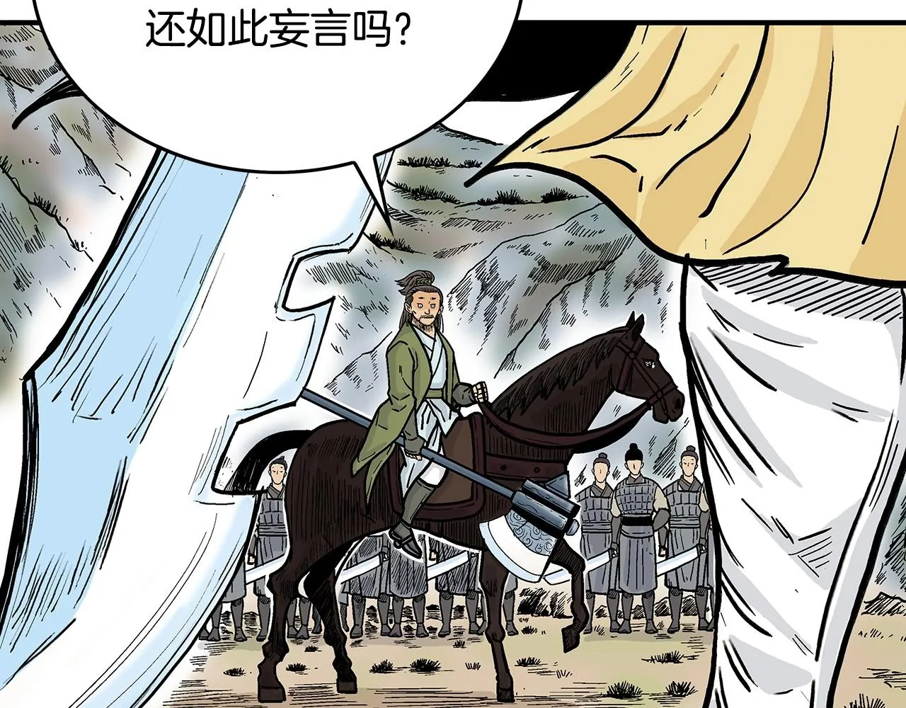 第91话 第98页