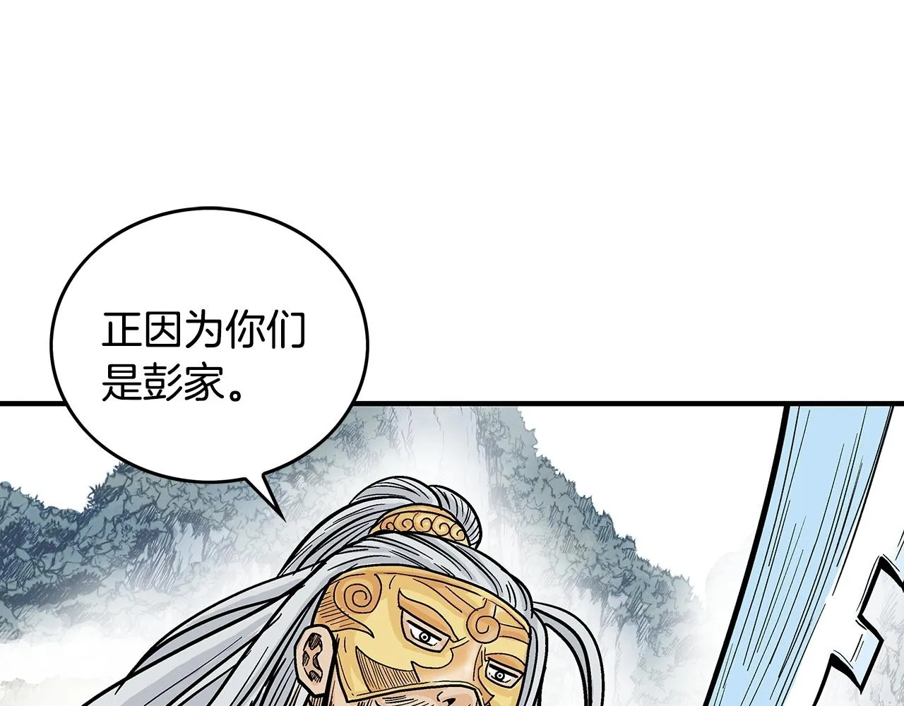 第91话 第100页