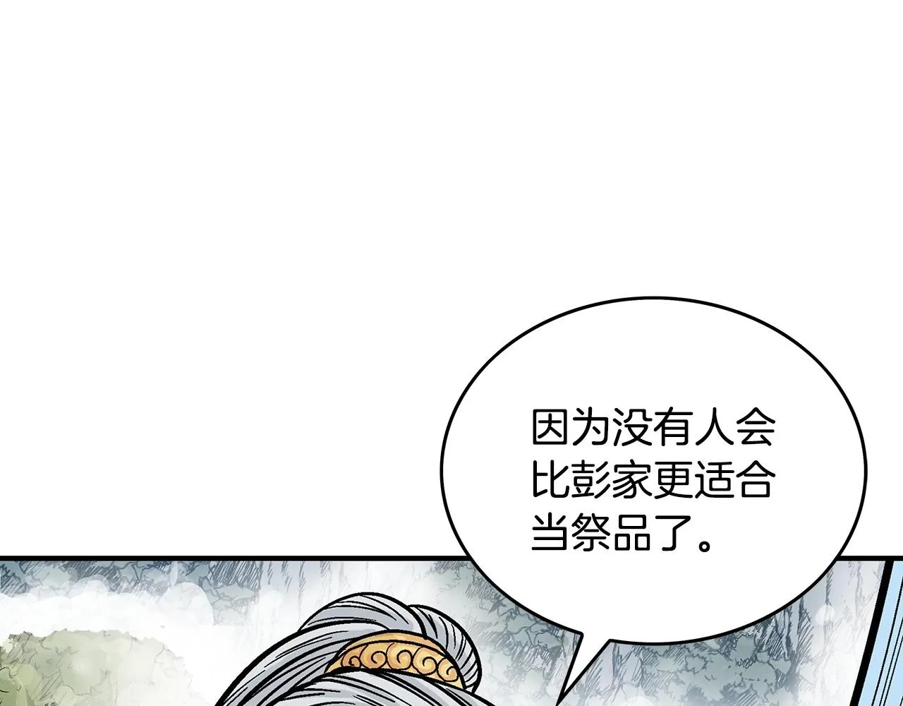 第91话 第104页