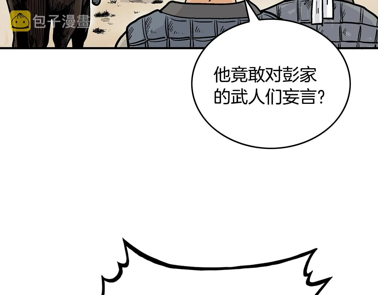 第91话 第110页