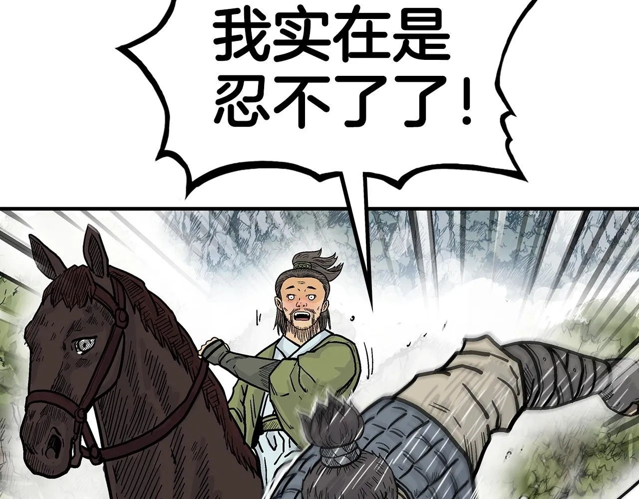 第91话 第111页