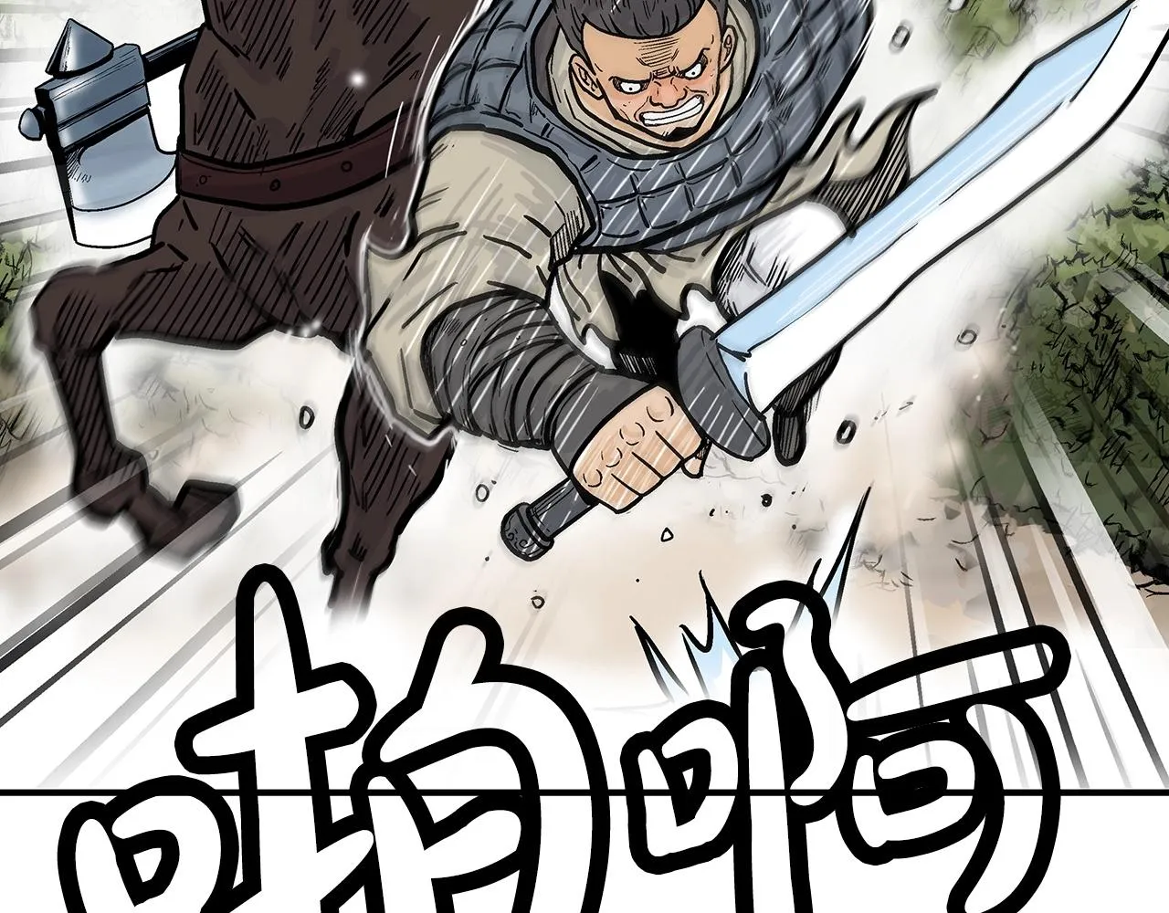 第91话 第112页