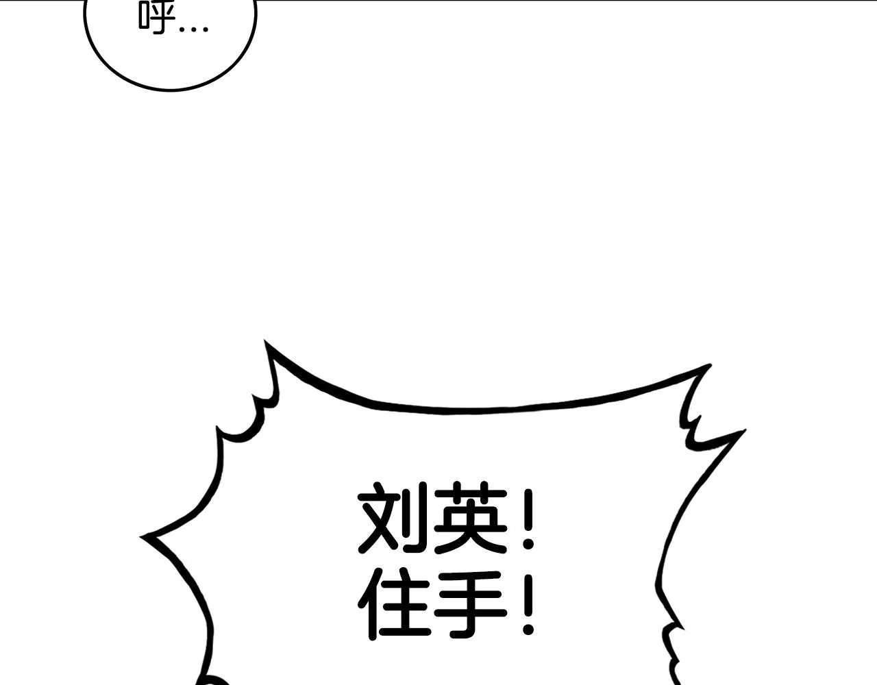第91话 第117页