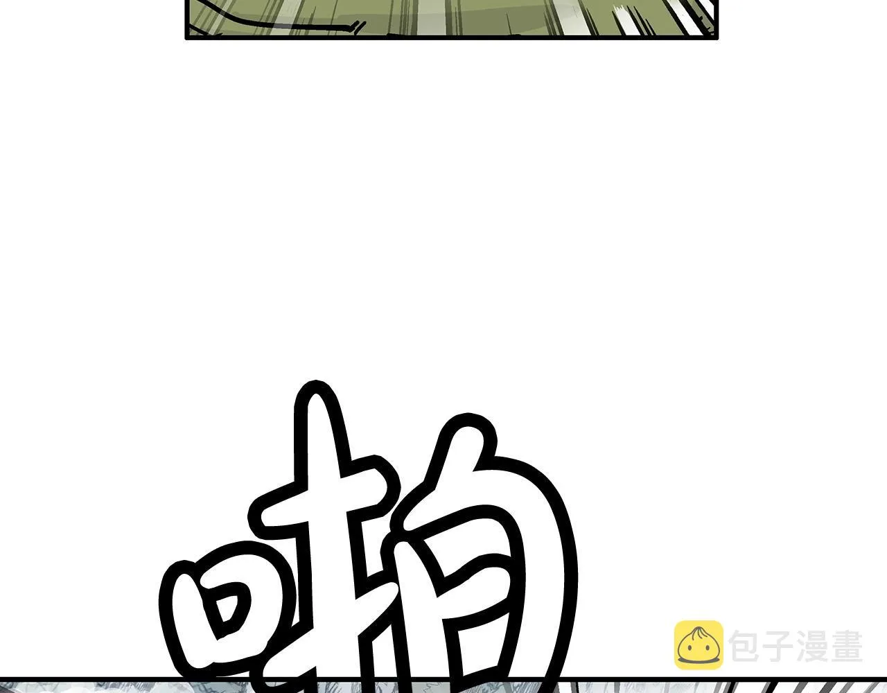 第91话 第119页