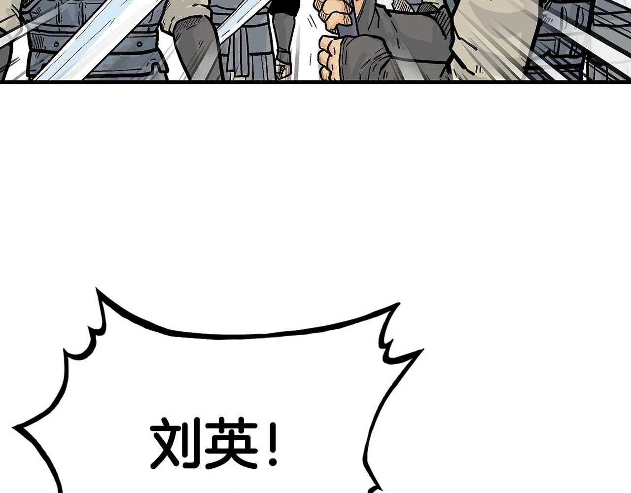 第91话 第124页