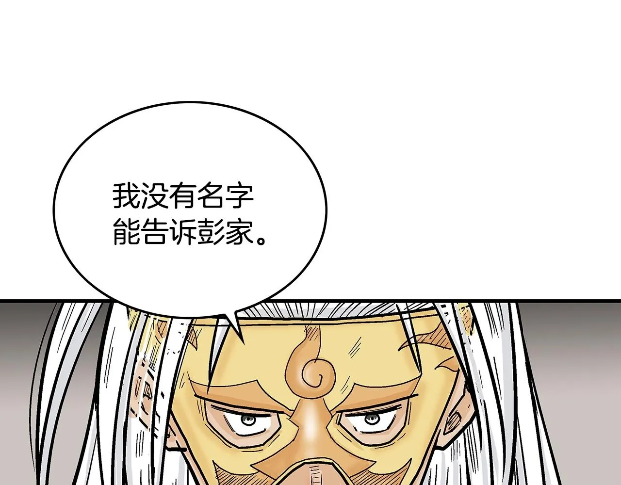 第91话 第134页