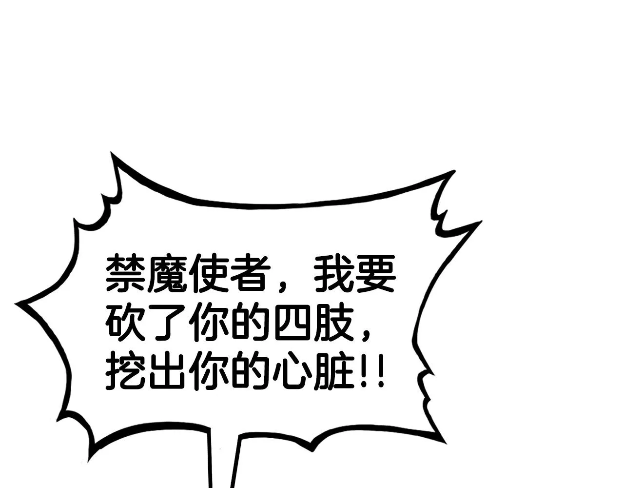 第91话 第137页