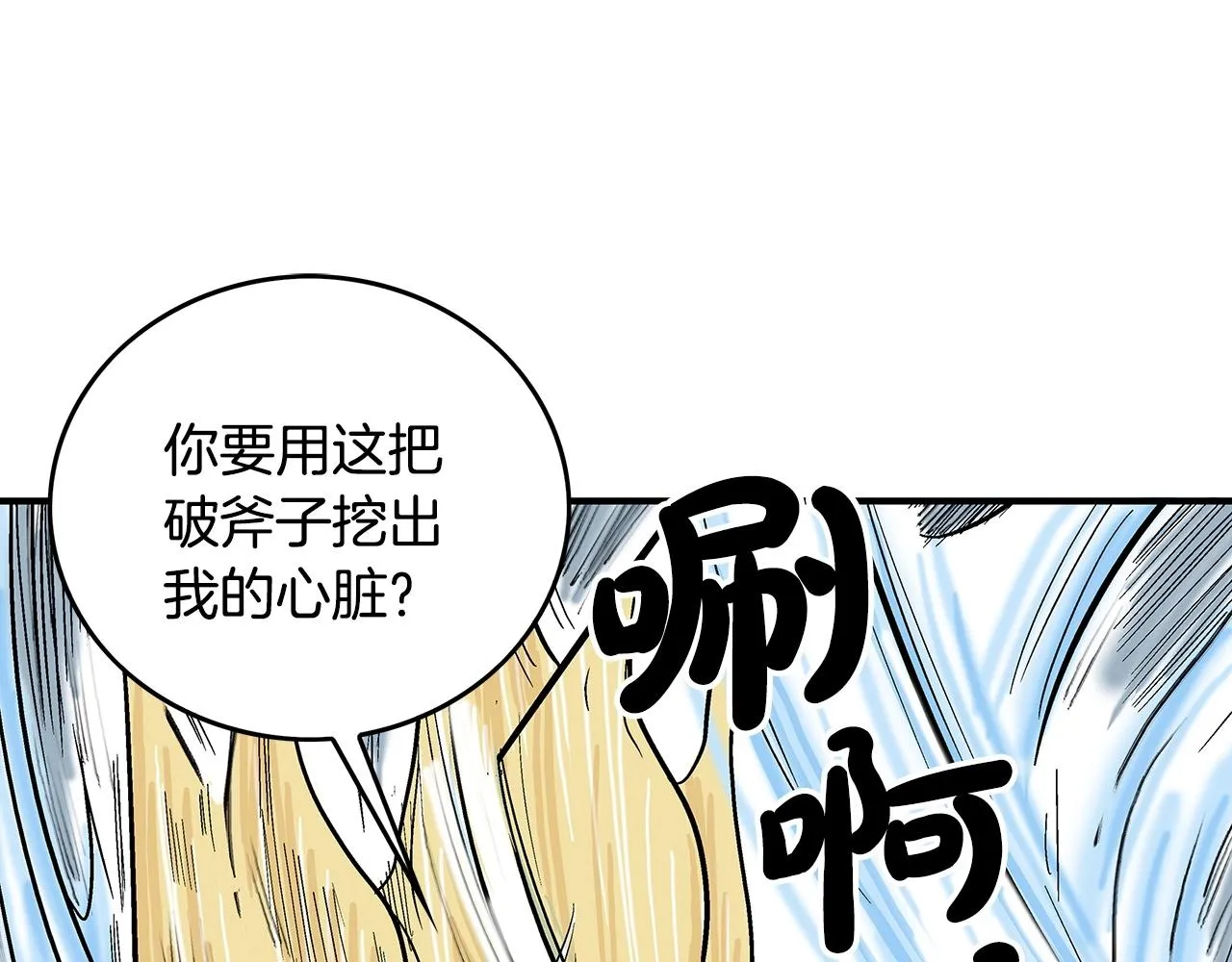 第91话 第141页