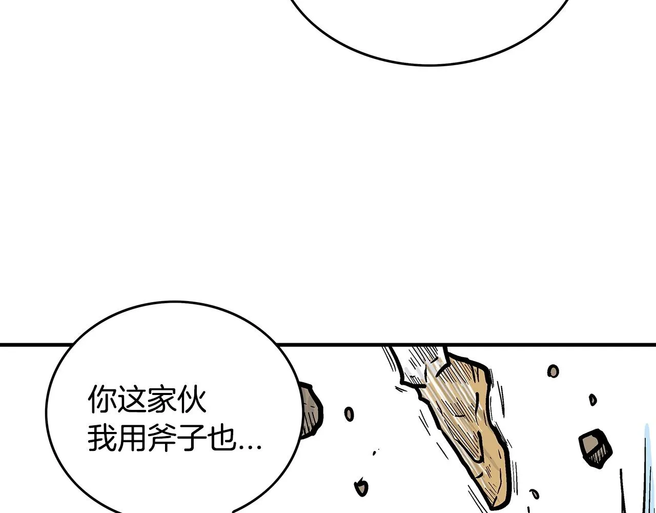 第91话 第143页