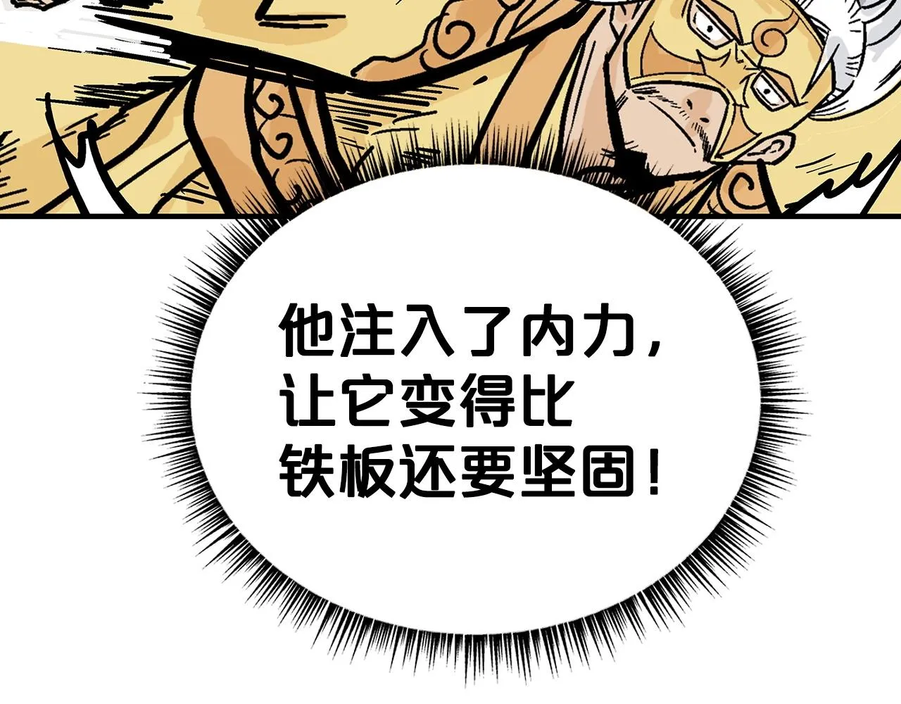 第91话 第152页