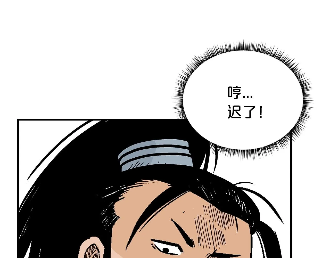 第90话抵达 第11页