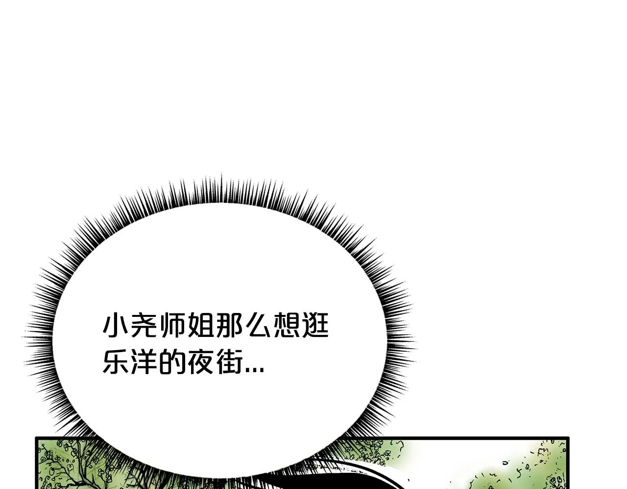 第90话抵达 第13页