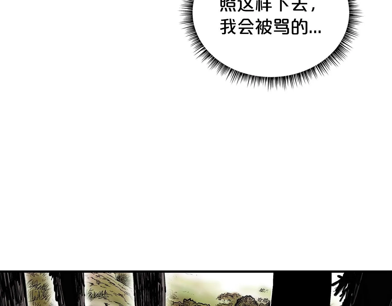 第90话抵达 第15页