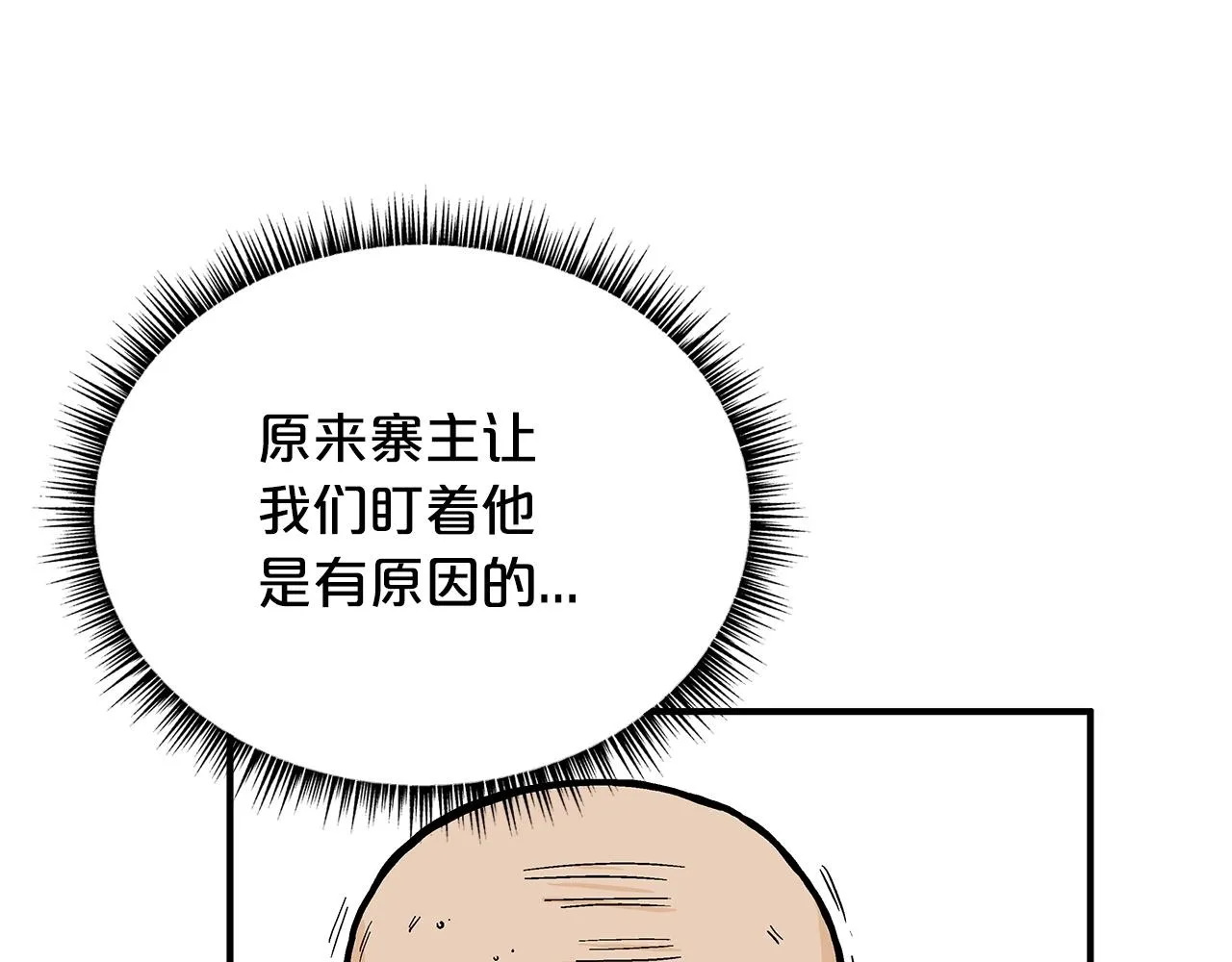 第90话抵达 第20页